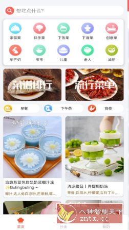 小白学做菜 v3.1.5纯净版|小白学中医要从哪里入手