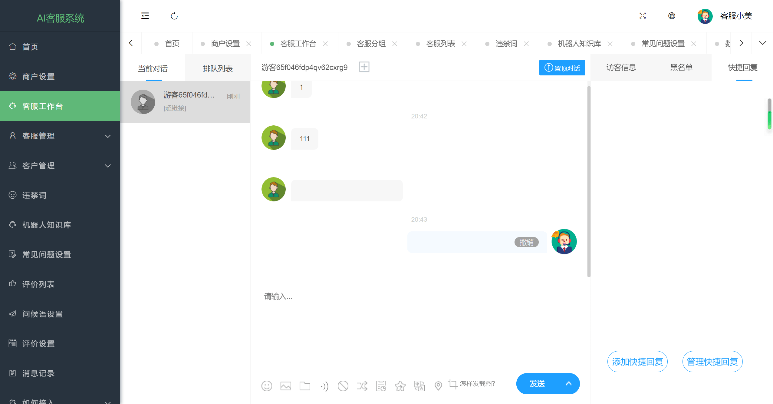 AI智能客服系统源码：即时通讯，在线翻译，多语言多商户|AI智能客服系统搭建