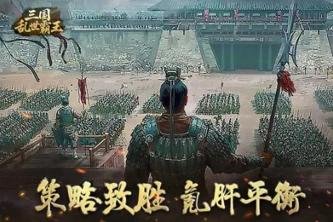 三国乱世霸王1.0.4a中文版★精彩纷呈的三国题材SLG游戏
