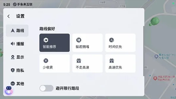 百度地图汽车版V21.13.1 Mod版
