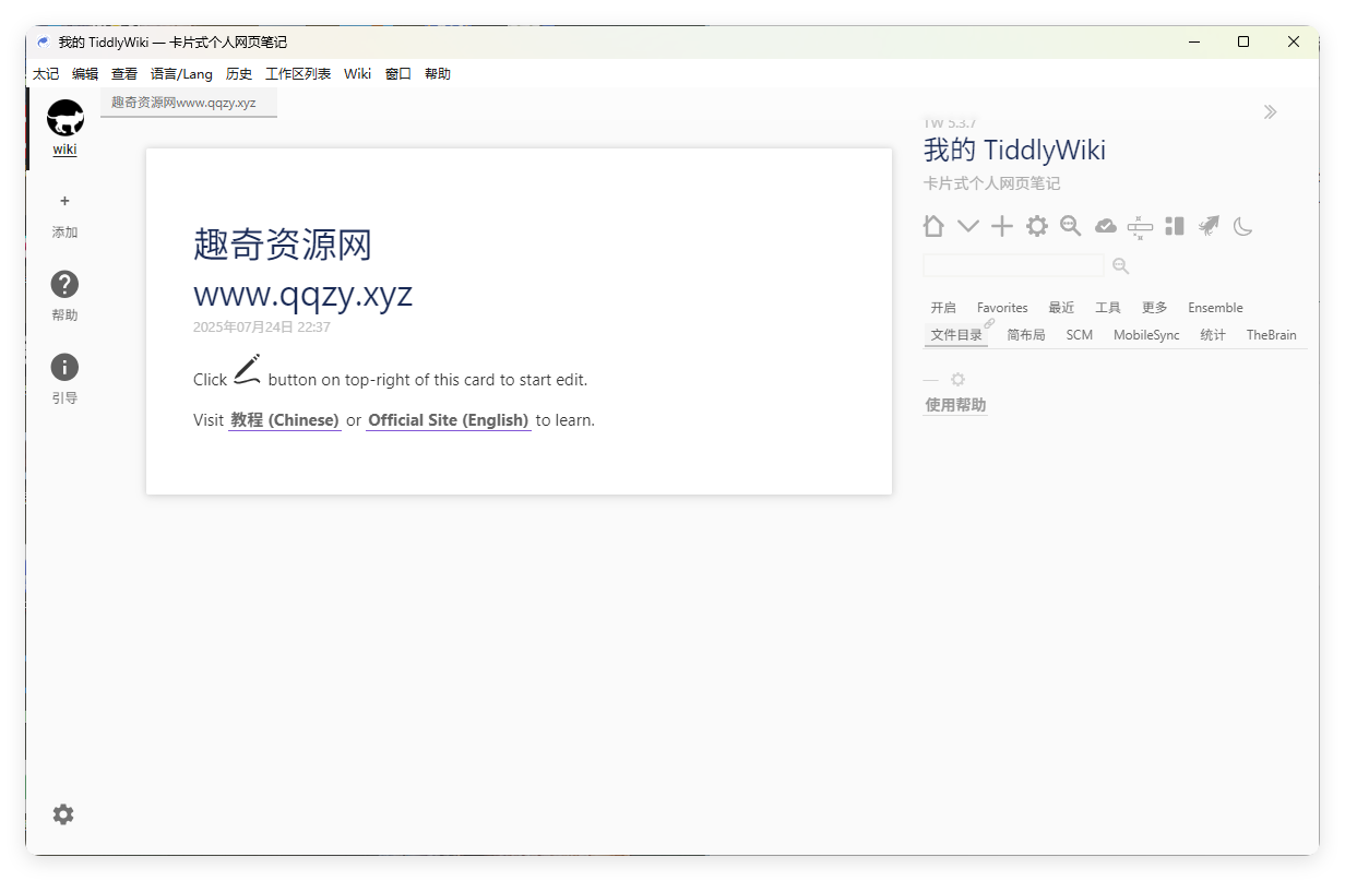 TidGi太记v0.12.4纯净版|tidgi太记v0.12.4纯净版怎么样