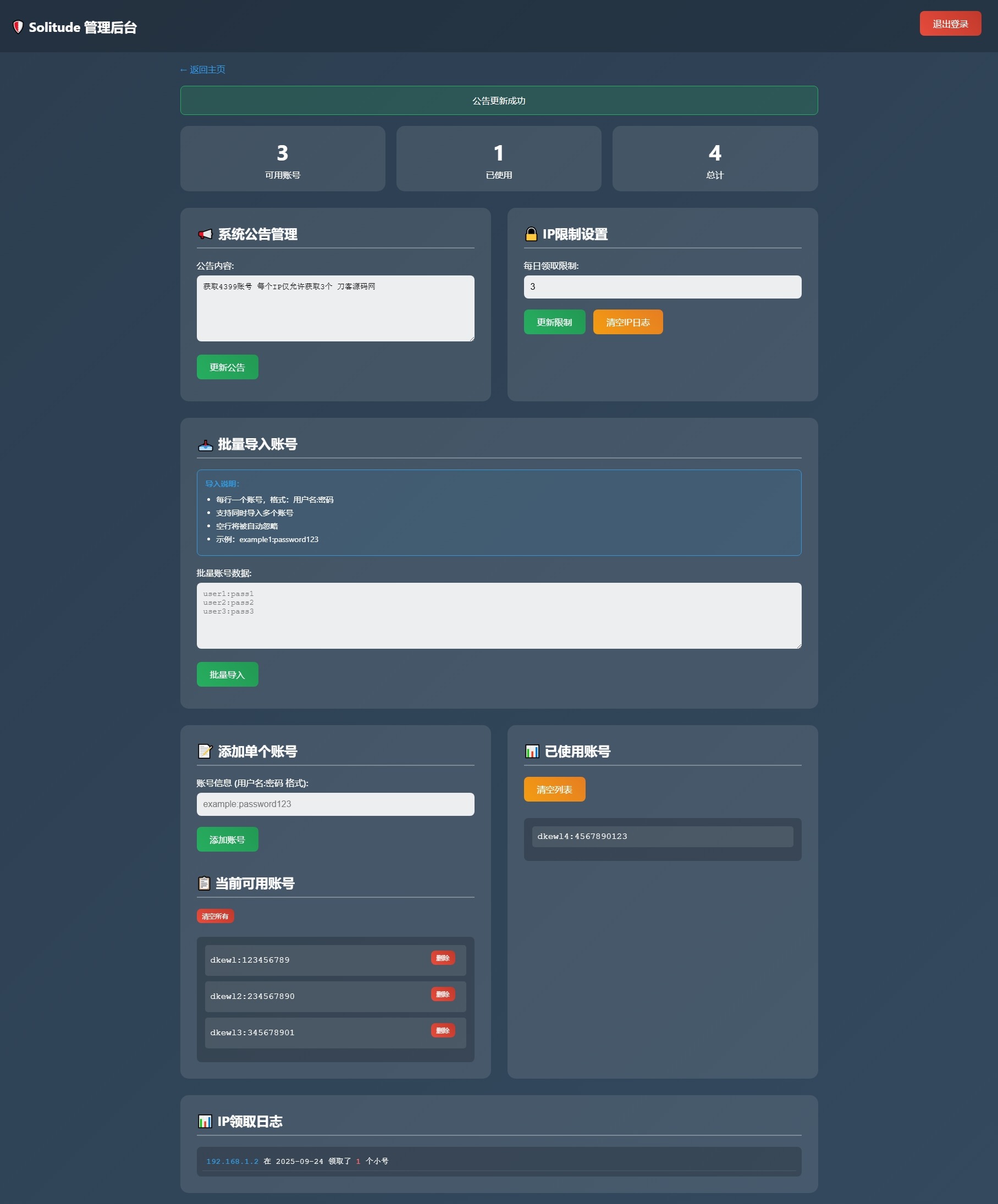 小号分发 卡密分发系统网站源码 轻量化|小号分发 卡密分发系统网站源码 轻量化科技股份 小号分发 卡密分发系统网站源码 轻量化|小号分发 卡密分发系统网站源码 轻量化科技股份