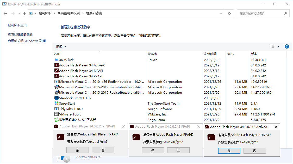 Adobe Flash Player v34.0.0.330特别版|Adobe Flash Player v34.0.0.330特别版驱动