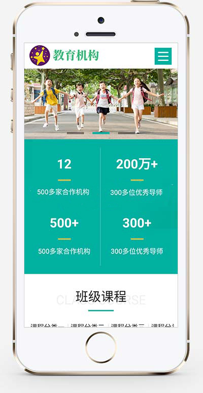 中小学校教育机构pbootcms网站模板|中小学校教育机构pbootcms网站模板范文