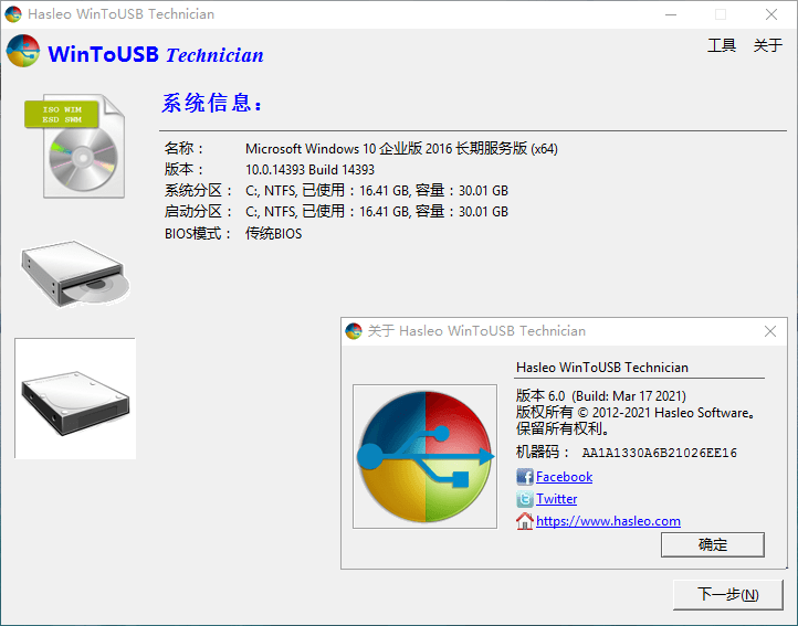 WinToUSB v9.9/WinToHDD v6.6 WinToUSB v9.9/WinToHDD v6.6
