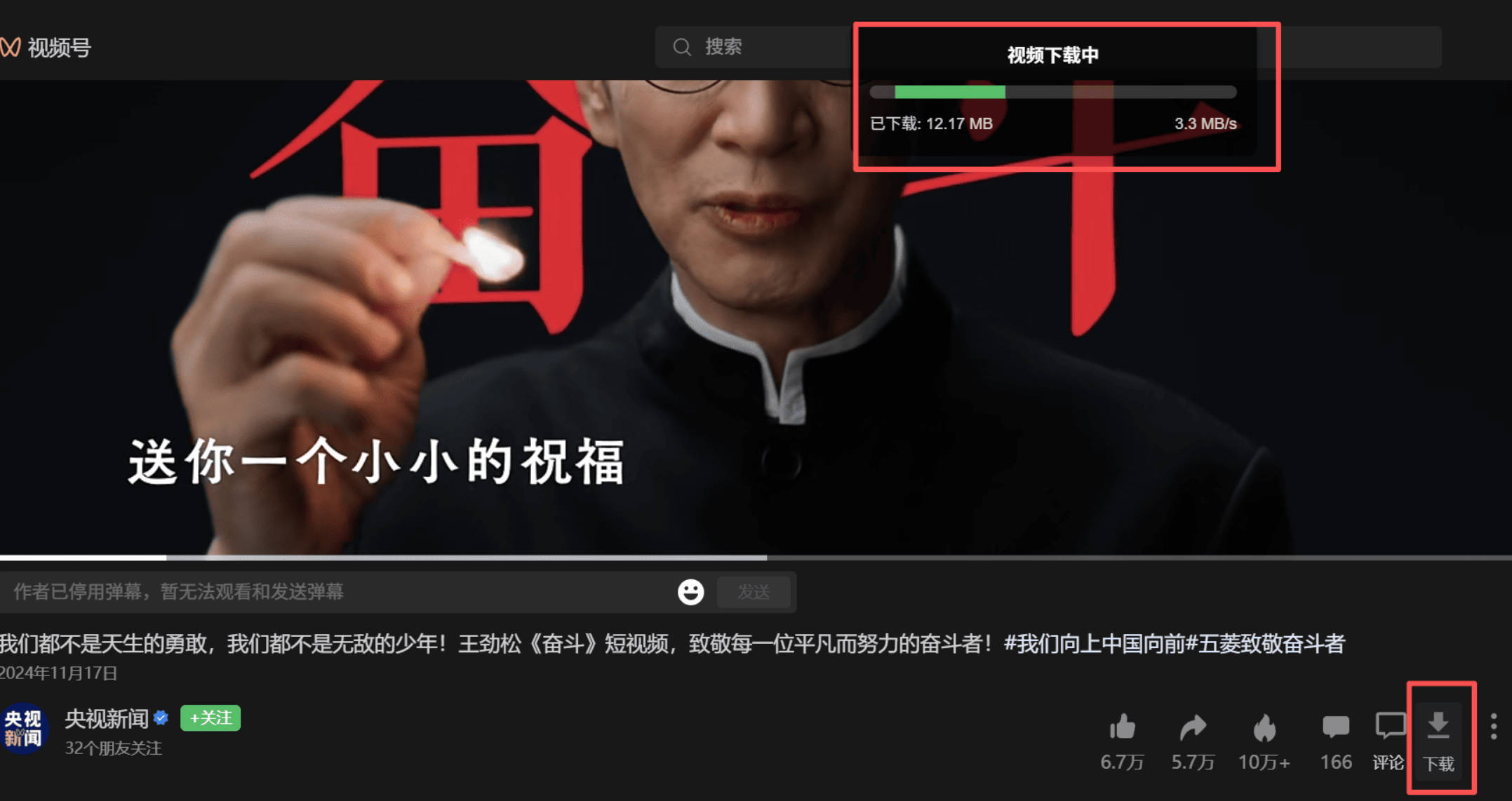 微信视频号下载助手wx_channel v5.0.0.0