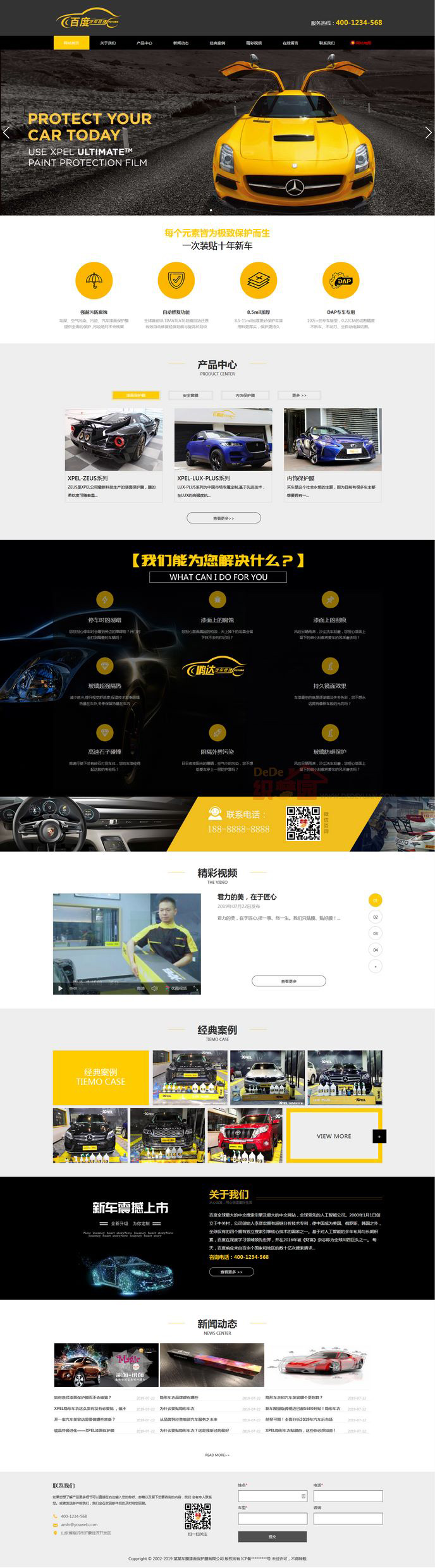 汽车美容汽车配件公司网站模板织梦|汽车美容配件厂平面图