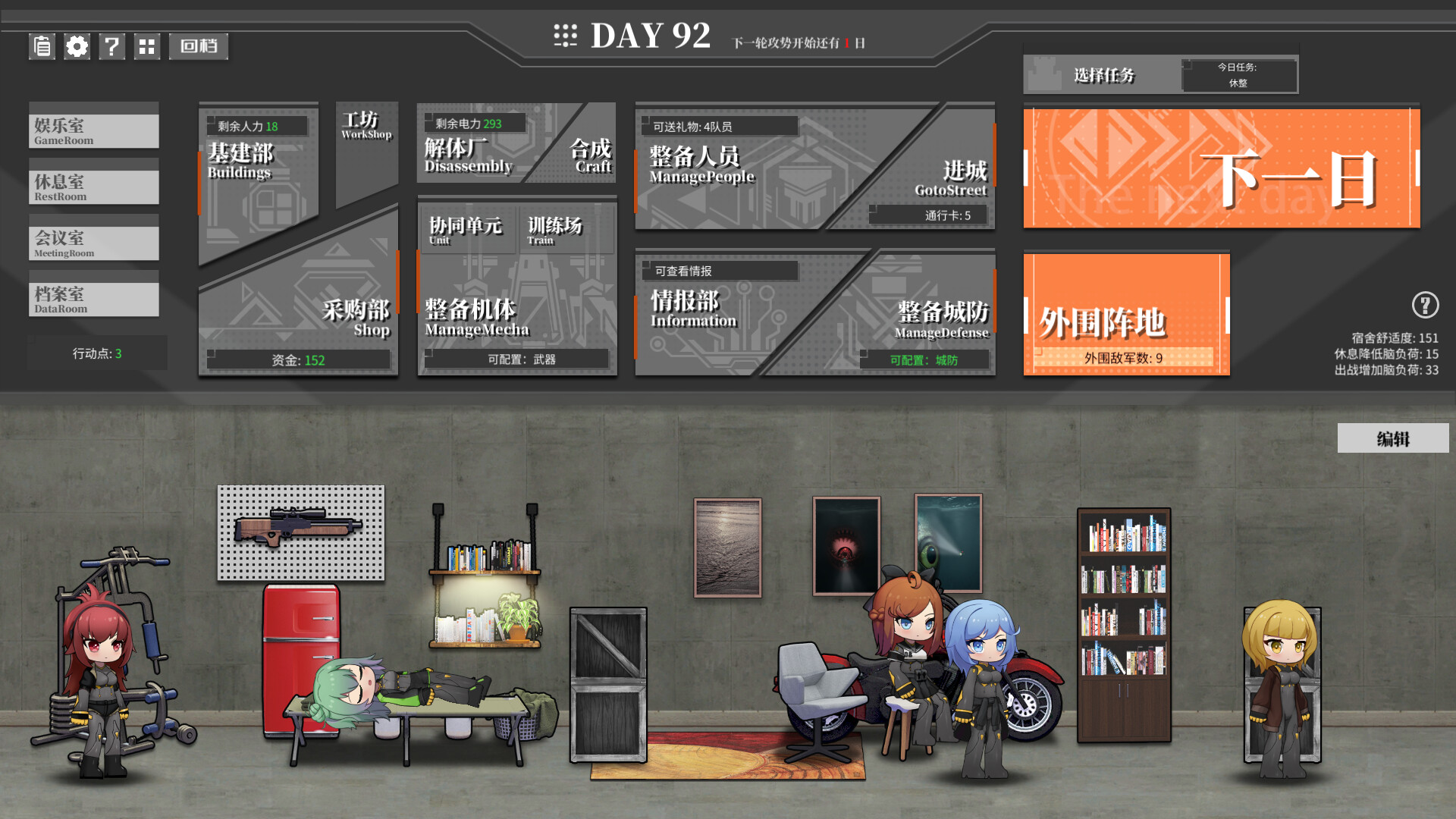 铁骑少女/Cavalry Girls|铁骑少女攻略