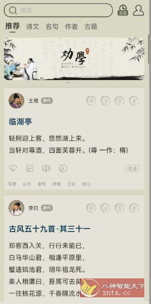 古诗文网 3.8.7紫金会员版|古诗文网客户端