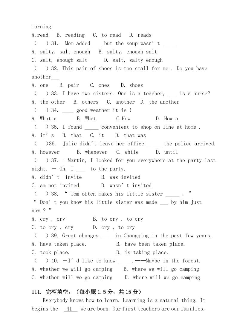 【2025秋新版】九年级上第一学期【英语】期中测试模拟卷（含答案）