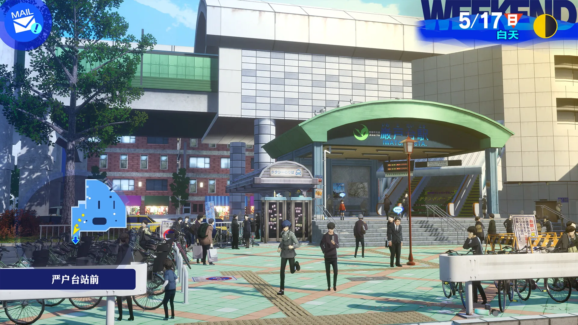 女神异闻录3 Reload/Persona 3 Reload