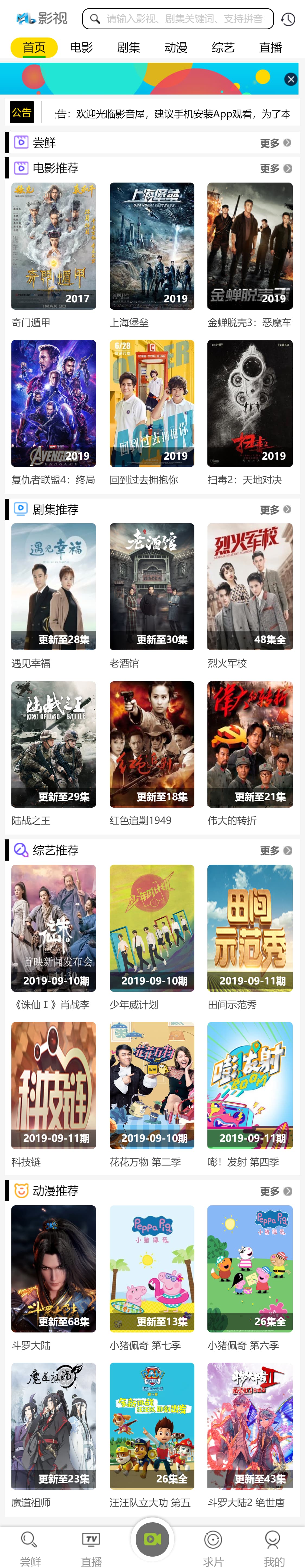 升级版PHP电影网站源码MKCMS：自动采集功能 + 米酷模板（含WAP手机版）+ 三套精美模板
