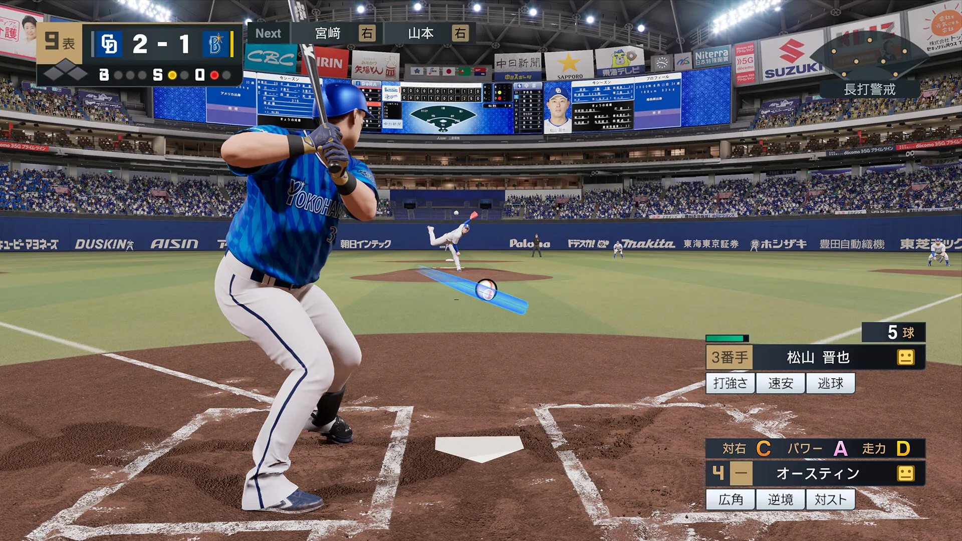 职业棒球之魂2024-2025-虚拟机版/Professional Baseball Spirits 2024-2025 HYPERVISOR