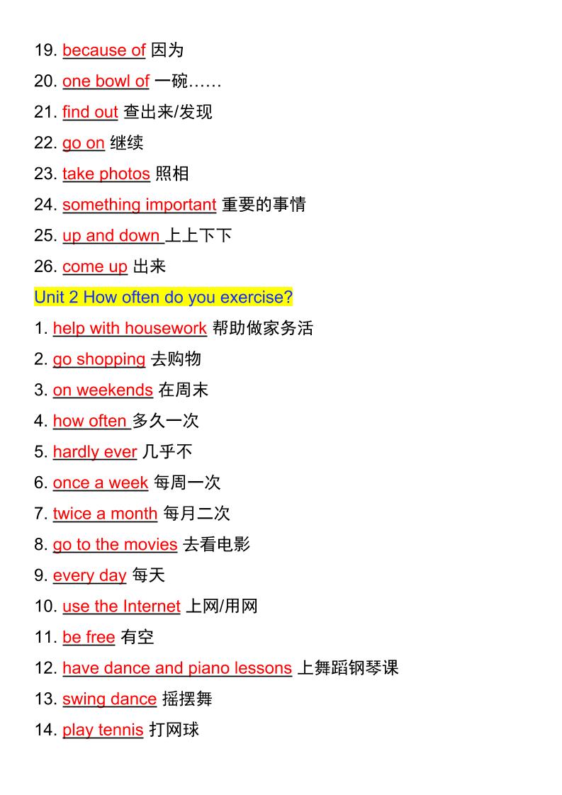 【2025秋新版】八年级英语上册期末复习重点短语归纳|【2025秋新版】八年级英语上册期末复习重点短语归纳外研