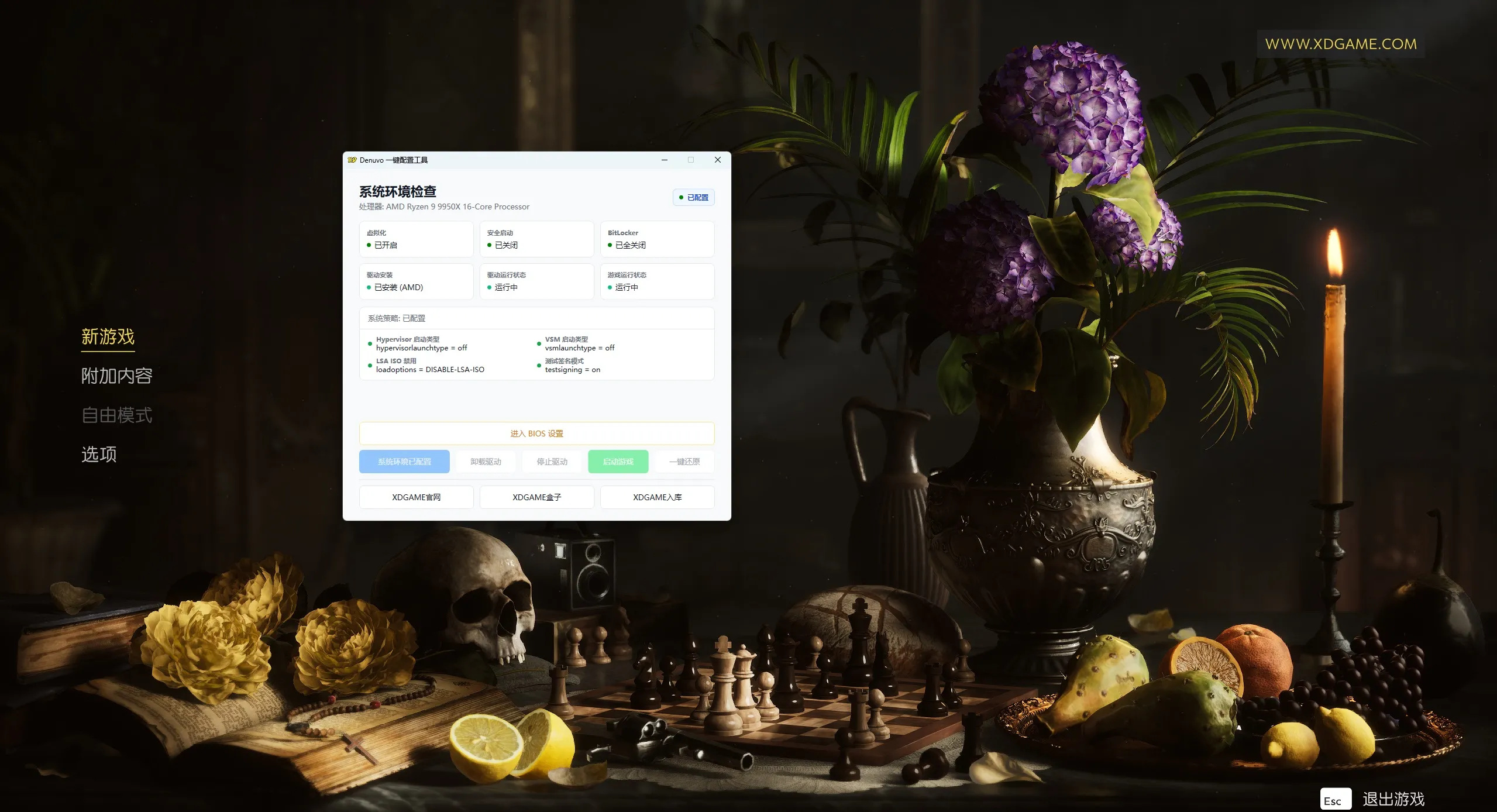 四海兄弟：故乡/黑手党：故乡/Mafia: The Old Country