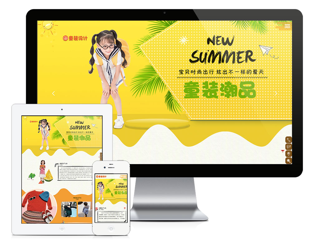 童装服装品牌商城eyoucms网站模板|童装服装品牌商城eyoucms网站模板免费版