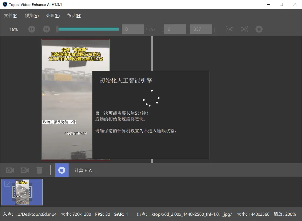 AI视频修复Topaz Video v1.3.0高级版