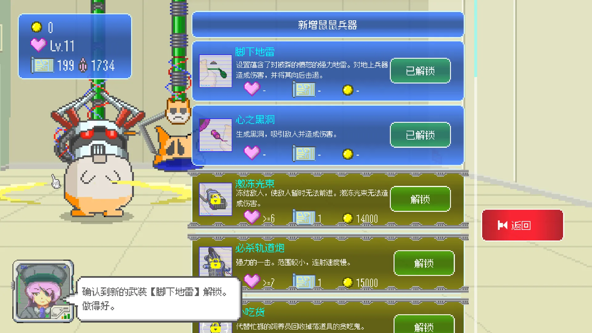 最终兵器鼠鼠/MOCHI-O