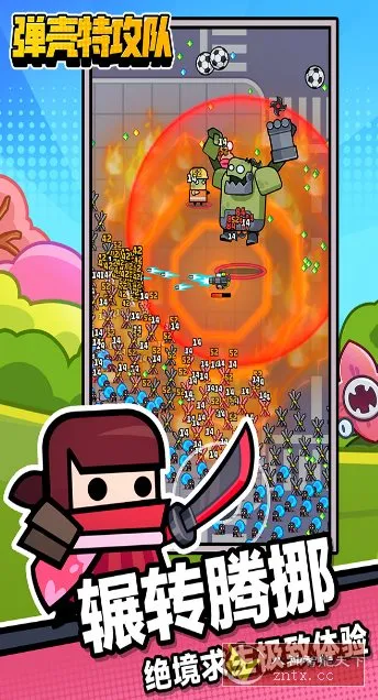 弹壳特攻队v4.6.0无限刷装备★全新超爽动作射击割草游戏