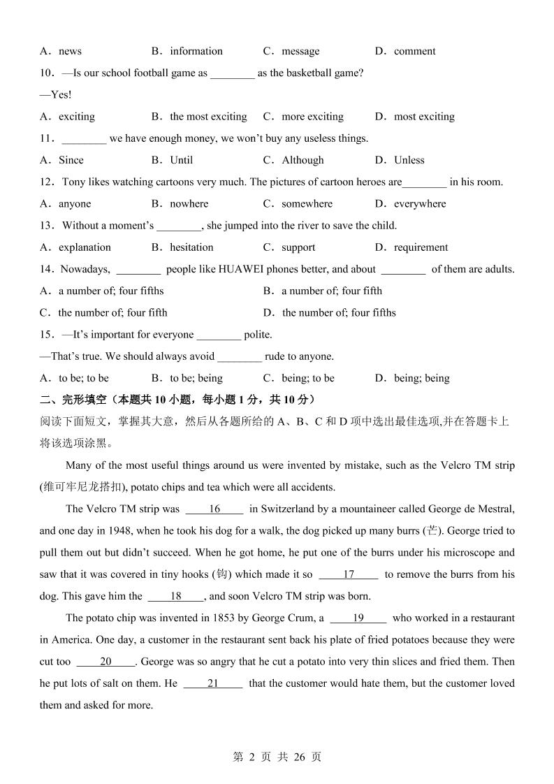 八年级上英语期中模拟卷（沪教版）|上海八年级英语上册期中试卷