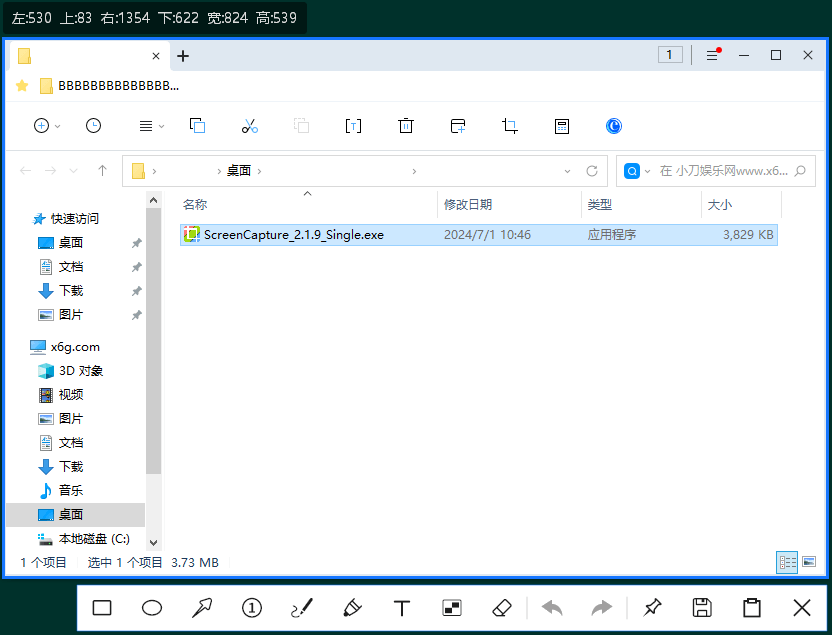 ScreenCapture v2.3.2单文件版|screen capture是什么软件