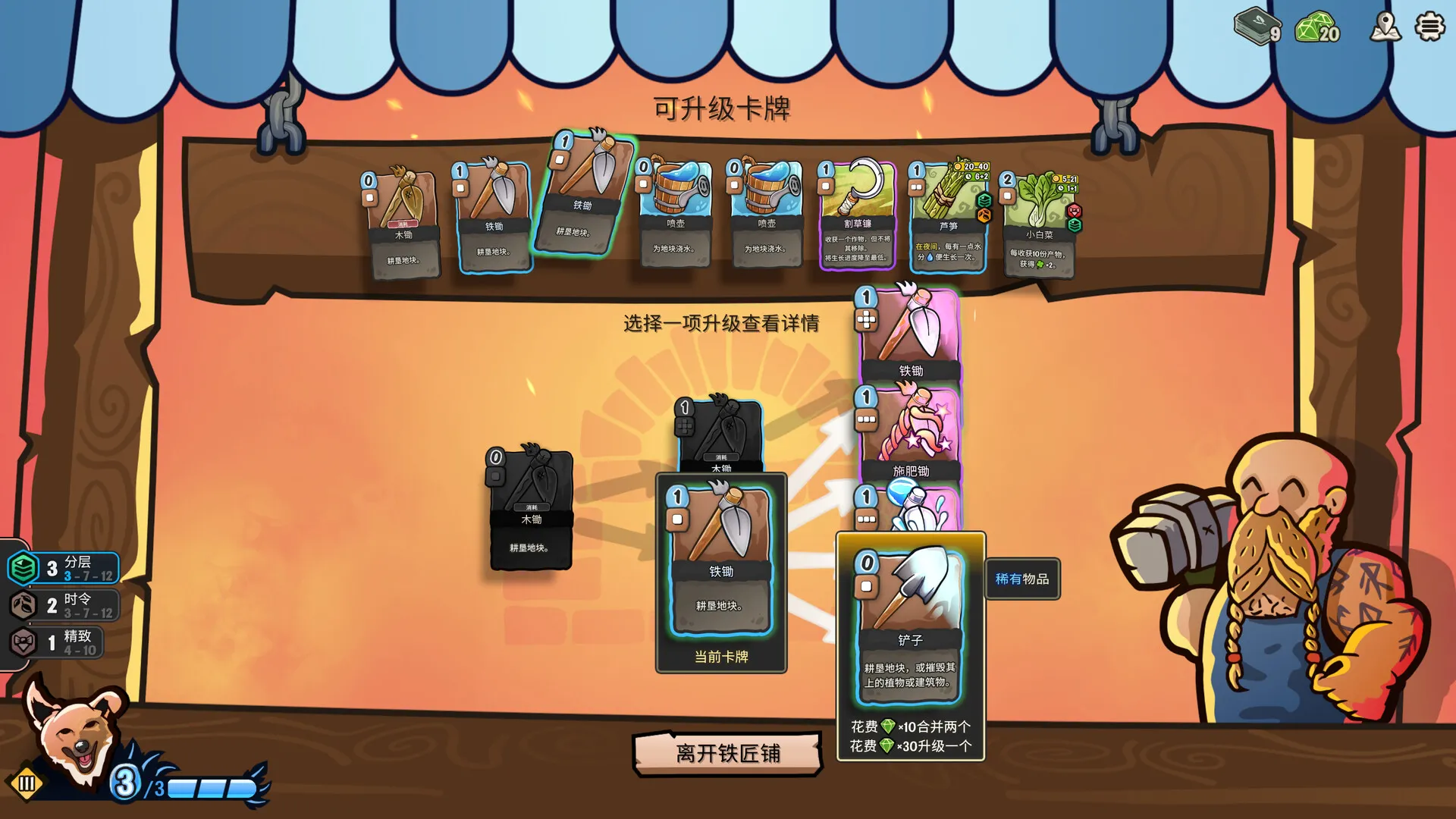 农庄牌/Cropdeck