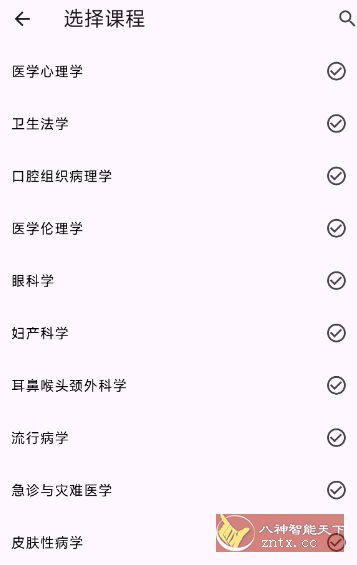 医不帮v1.0.5 清爽版★为医学生打造的跨平台刷题软件