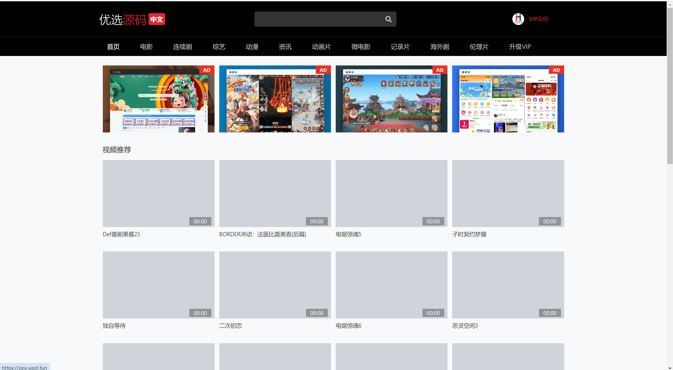 2024全新仿X豆视频苹果cmsv10影视模板|2024全新仿x豆视频苹果cmsv10影视模板最新