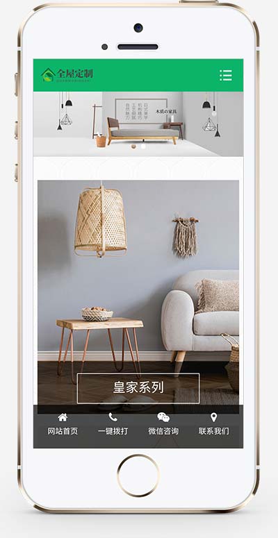 绿色优雅全屋装修家居类pbootcms网站模板|绿色家居网平台