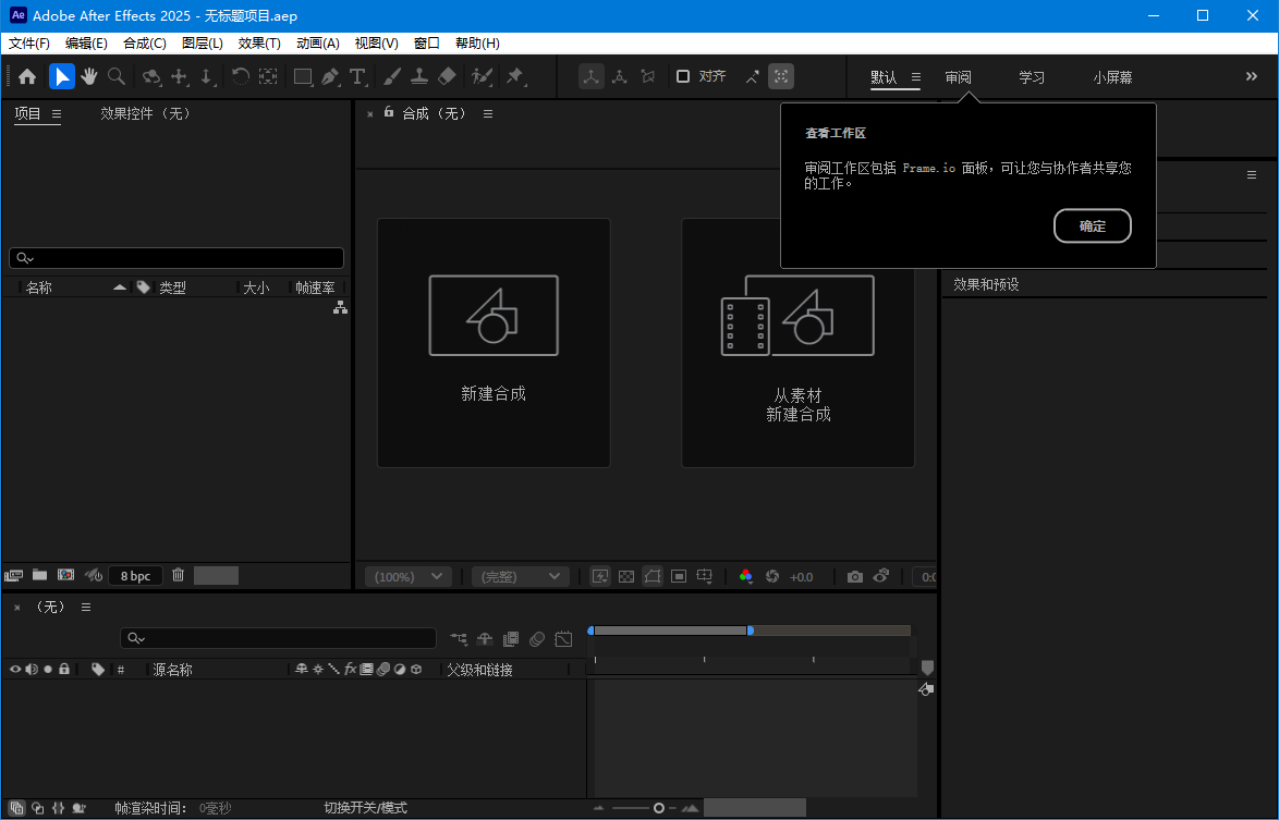 Adobe After Effects 2025 v25.4.0