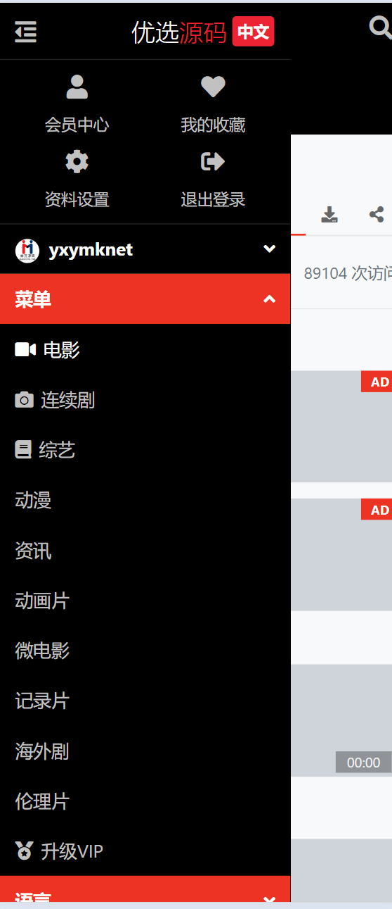 2024全新仿X豆视频苹果cmsv10影视模板|2024全新仿x豆视频苹果cmsv10影视模板最新