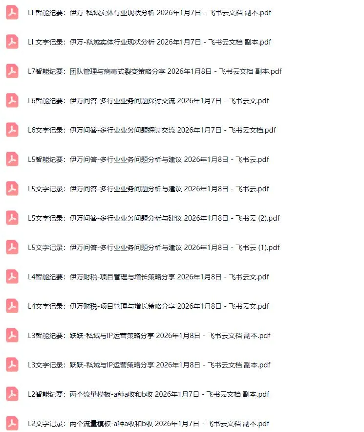 （17129期）掘金破局大会，重构模式、引爆流量、落地执行，掌握千万利润模型，单店年收破千万！