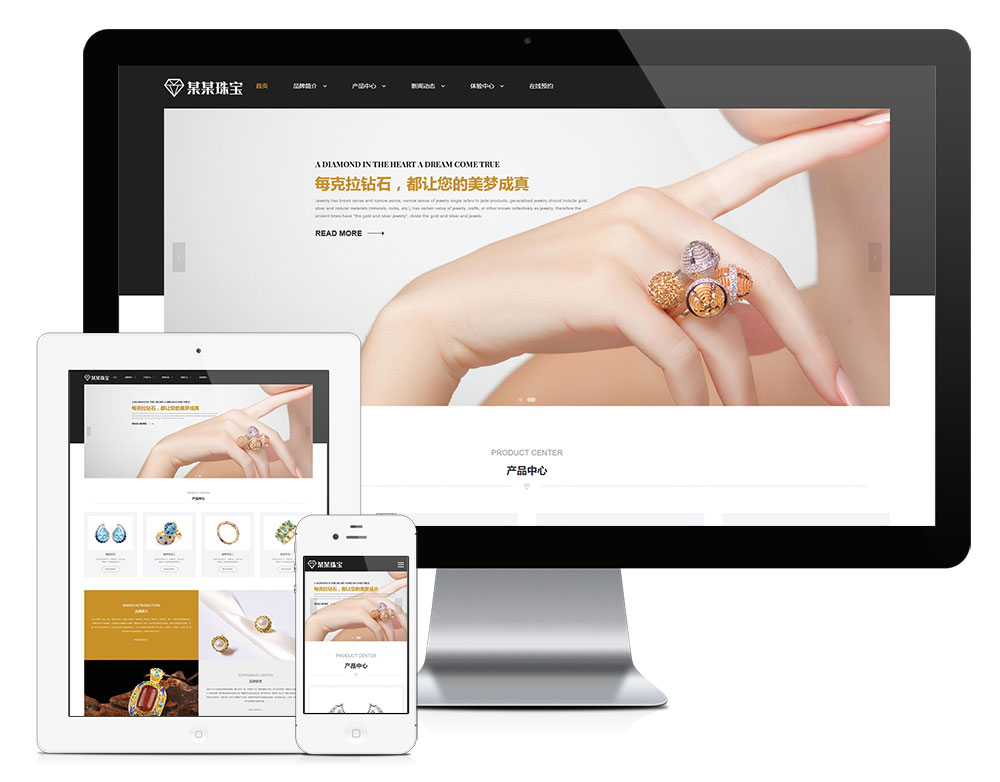 珠宝首饰饰品eyoucms网站模板|珠宝首饰饰品eyoucms网站模板源码下载