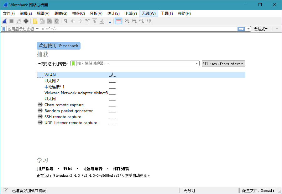 Wireshark v4.4.8绿色便携版|Wireshark v4.4.8绿色便携版破解