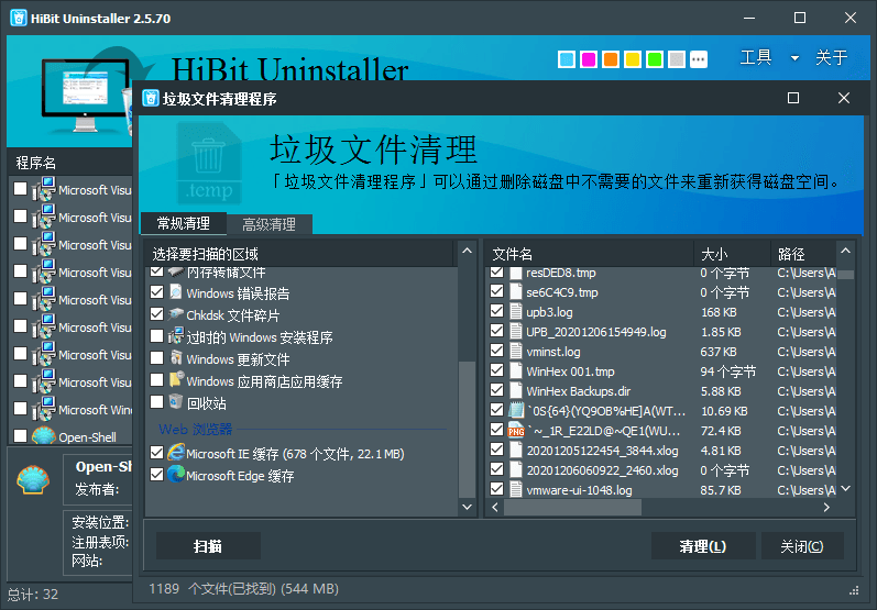 HiBit Uninstaller v3.2.70单文件版|HiBit Uninstaller v3.2.70单文件版答案