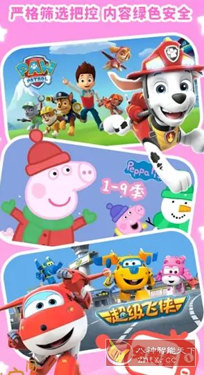 儿歌点点 v4.7.3高级版|儿歌点点免费在线观看