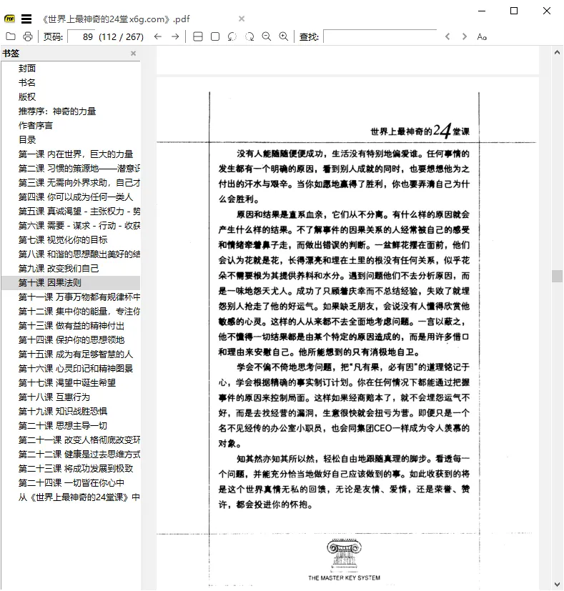 SumatraPDF v3.6.1开源PDF阅读器