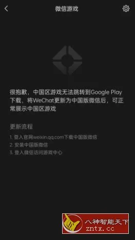 微信谷歌版v8.0.68(3008)