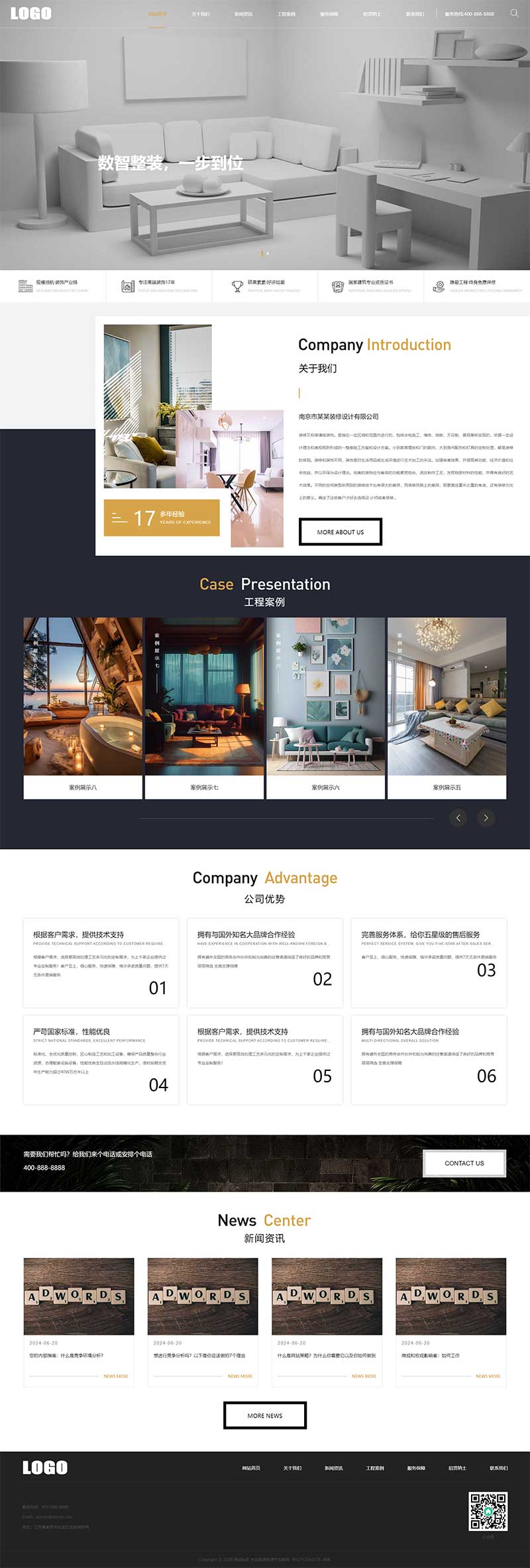 简洁大方装修公司pbootcms网站模板|简洁大方装修公司pbootcms网站模板最新