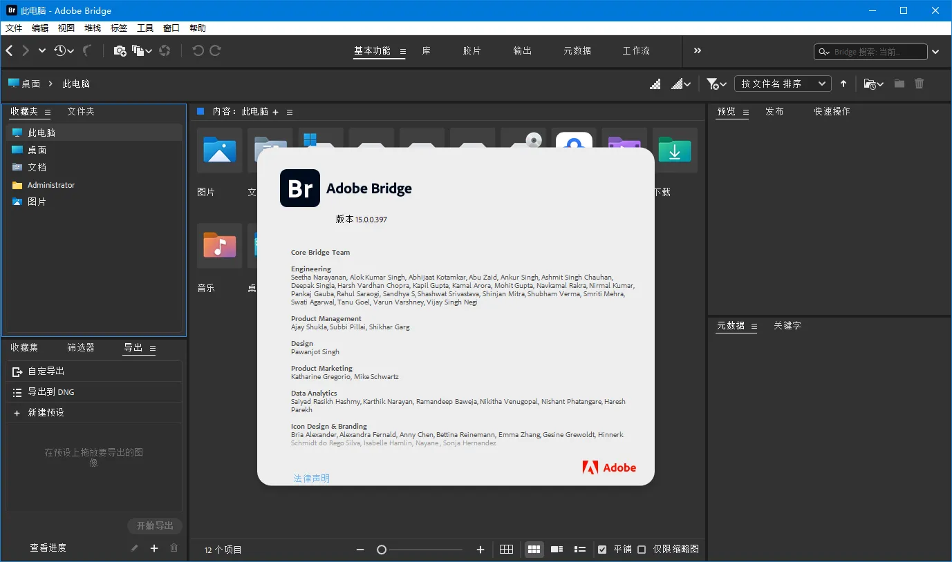 Adobe Bridge 2026 v16.0.2.23.00 高级版