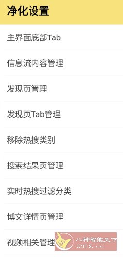 微博 v15.12.0内置模块|微博 v15.12.0内置模块开发