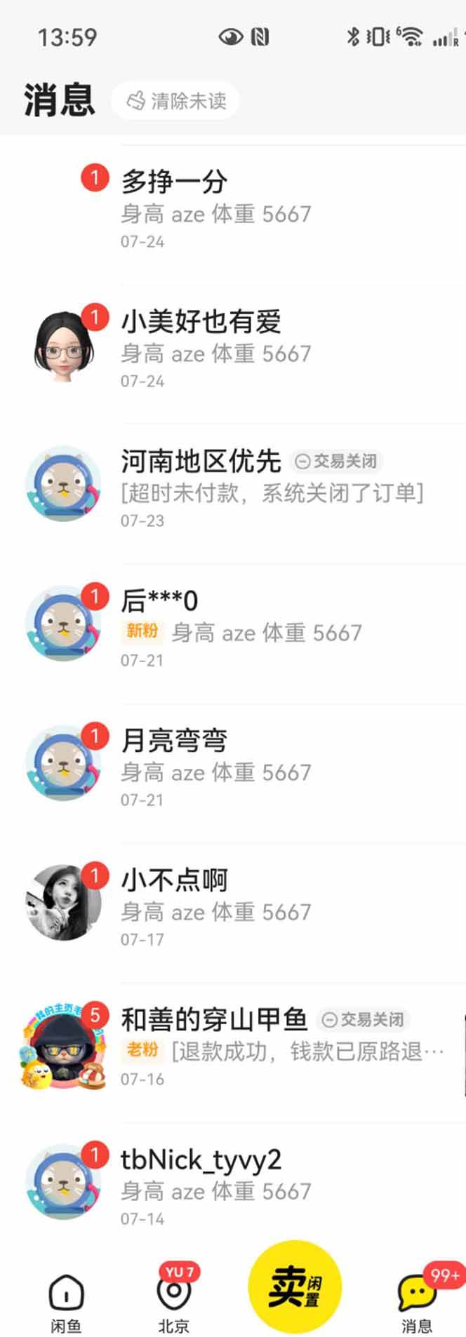 （15545期）花重金学的闲鱼引流法，日引流300+创业粉，看完这节课瞬间不想上班了