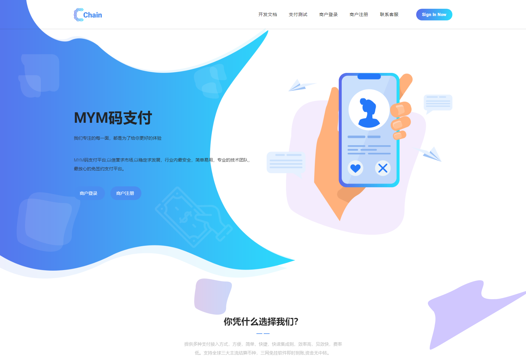 MYMPay码支付开源版系统 个人免签聚合支付系统|mympay码支付开源版系统+个人免签聚合支付系统吗