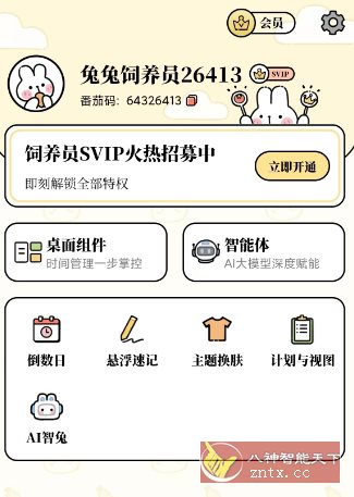 番茄计划v5.1.0高级版|番茄短剧剧本合作计划