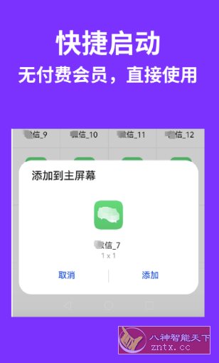 昆仑双开分身 V1.6.6|昆仑双开分身 V1.6.6 6校园