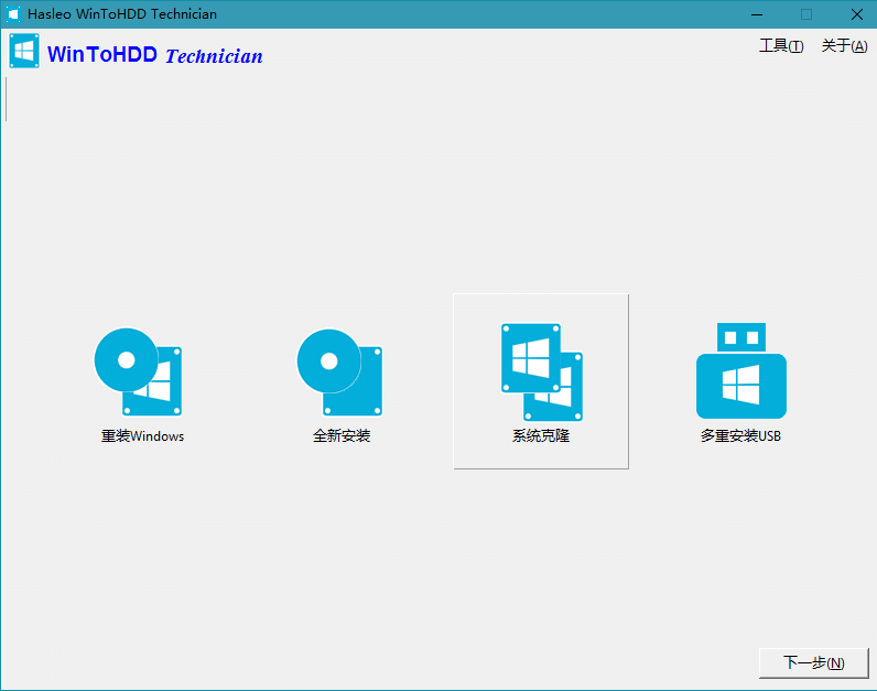 WinToUSB v9.9/WinToHDD v6.6 WinToUSB v9.9/WinToHDD v6.6