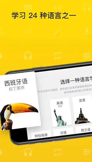 Rosetta Stone 语言学*v8.35.0 订阅版