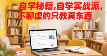 自学秘籍，自学实战派，不聊虚的只教真东西|自学实战拳法教学