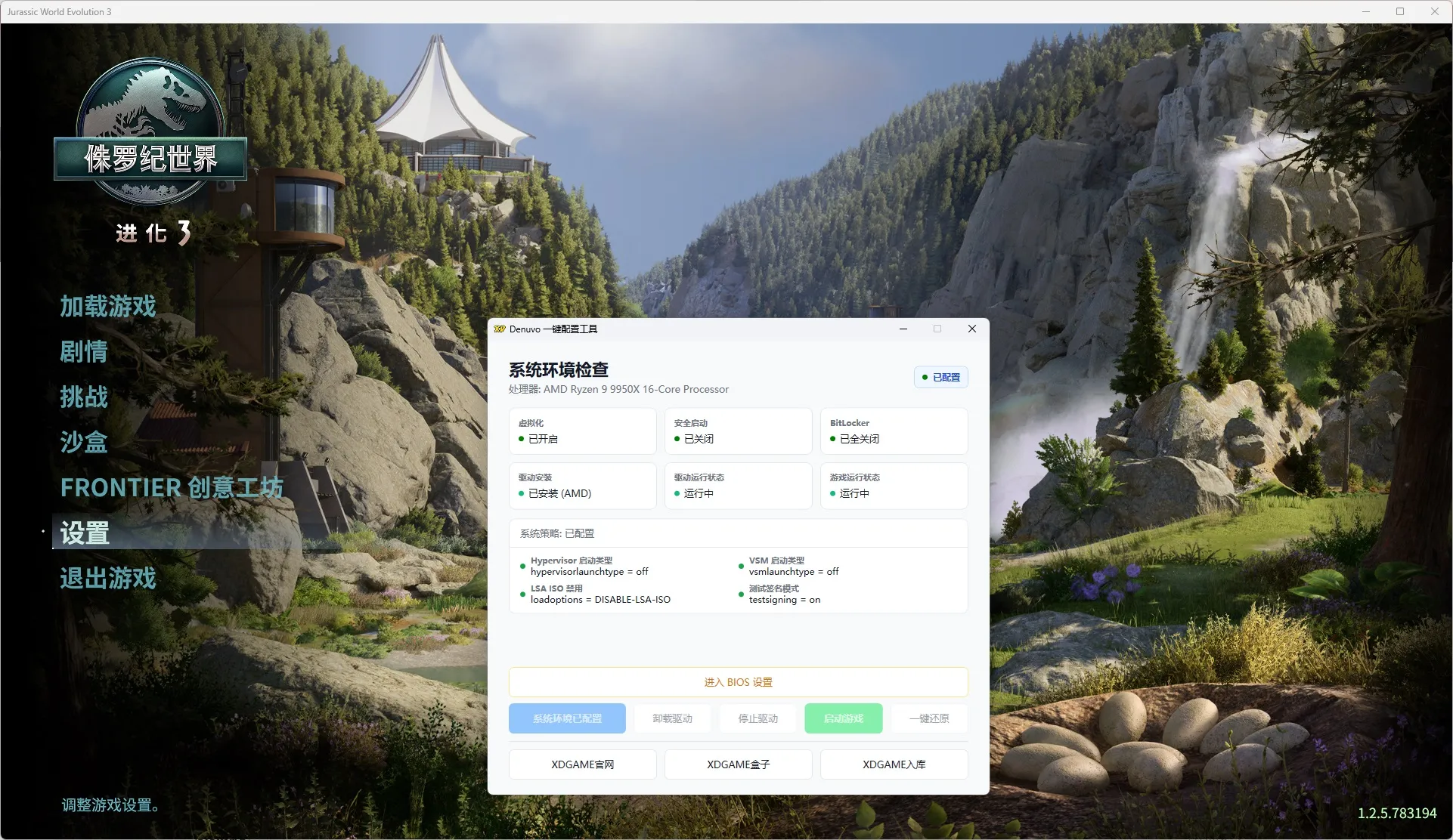 侏罗纪世界：进化3/Jurassic World Evolution 3