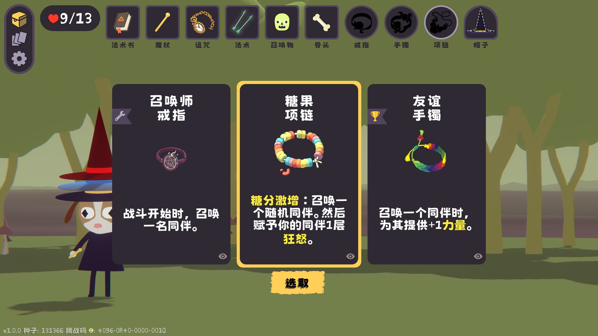 汪!巫!录!/DOG WITCH|汪汪队立大功第二季